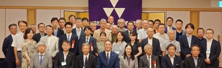 【開催報告】2026定時総会・講演会・懇親会　同志社大学穐山副学長が講演